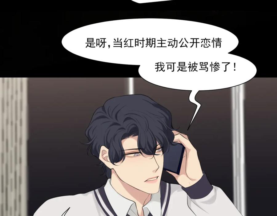 《偏见》第六十话 尽在不言中 第30页