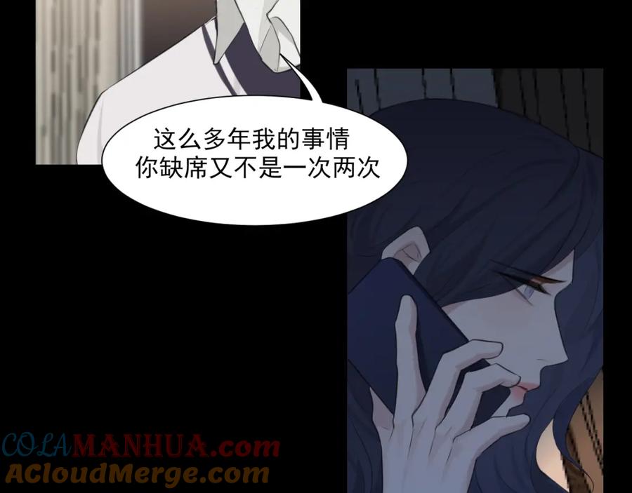 《偏见》第六十话 尽在不言中 第17页