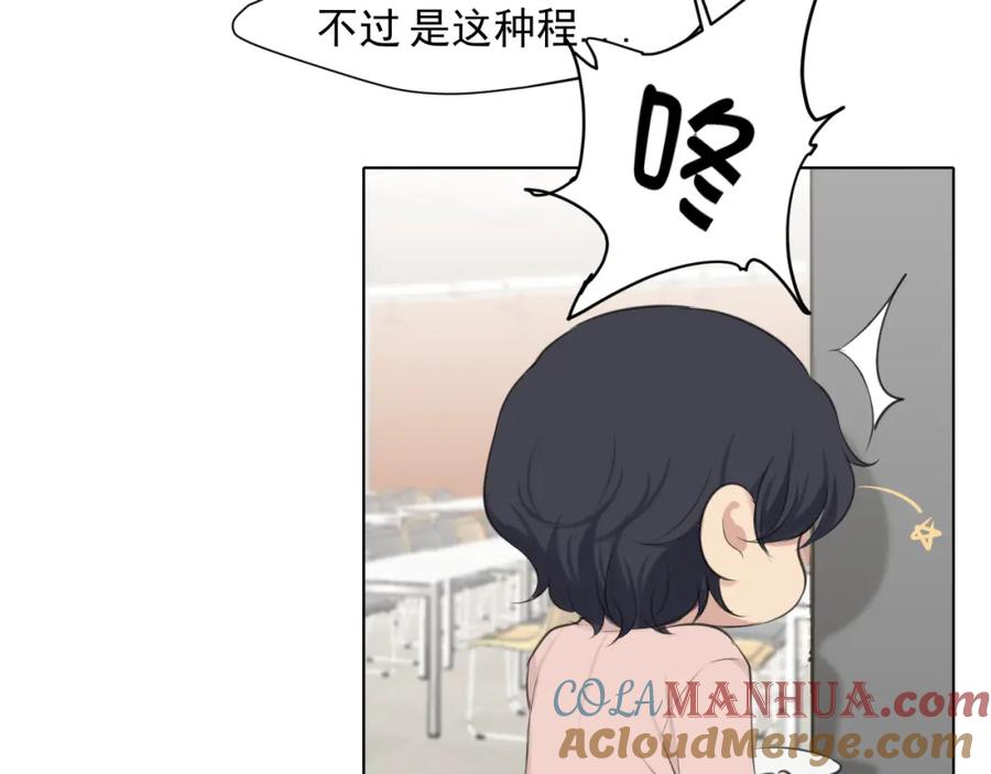 《偏见》第六十话 尽在不言中 第65页