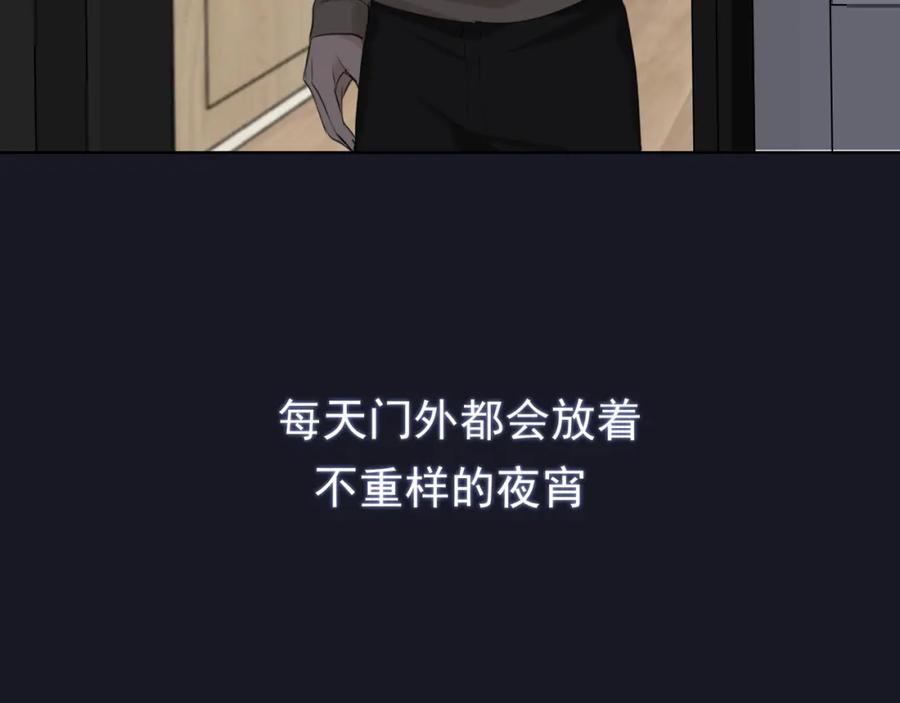 《偏见》第六十话 尽在不言中 第111页