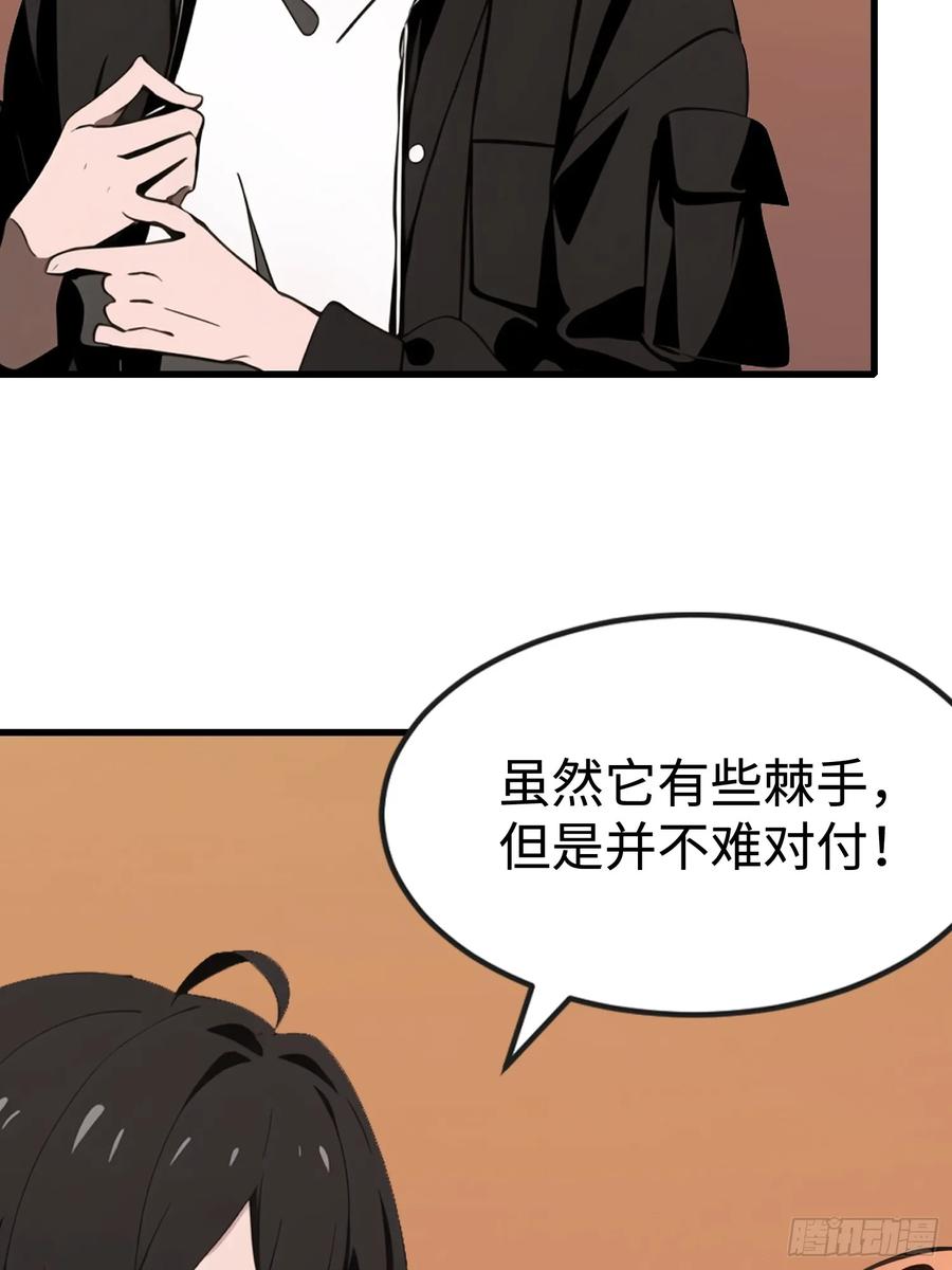 《末日独行：我的黑暗契约》62 你逃不掉的 第27页
