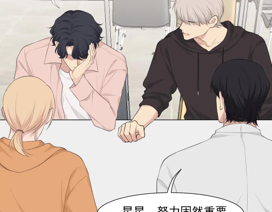 《偏见》第六十话 尽在不言中 第62页