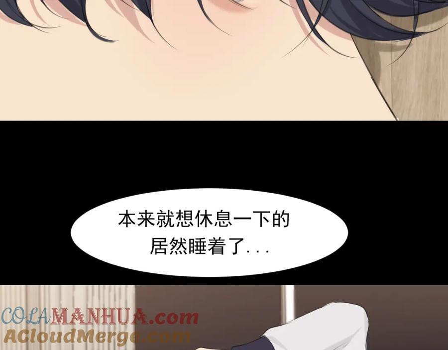 《偏见》第六十话 尽在不言中 第9页