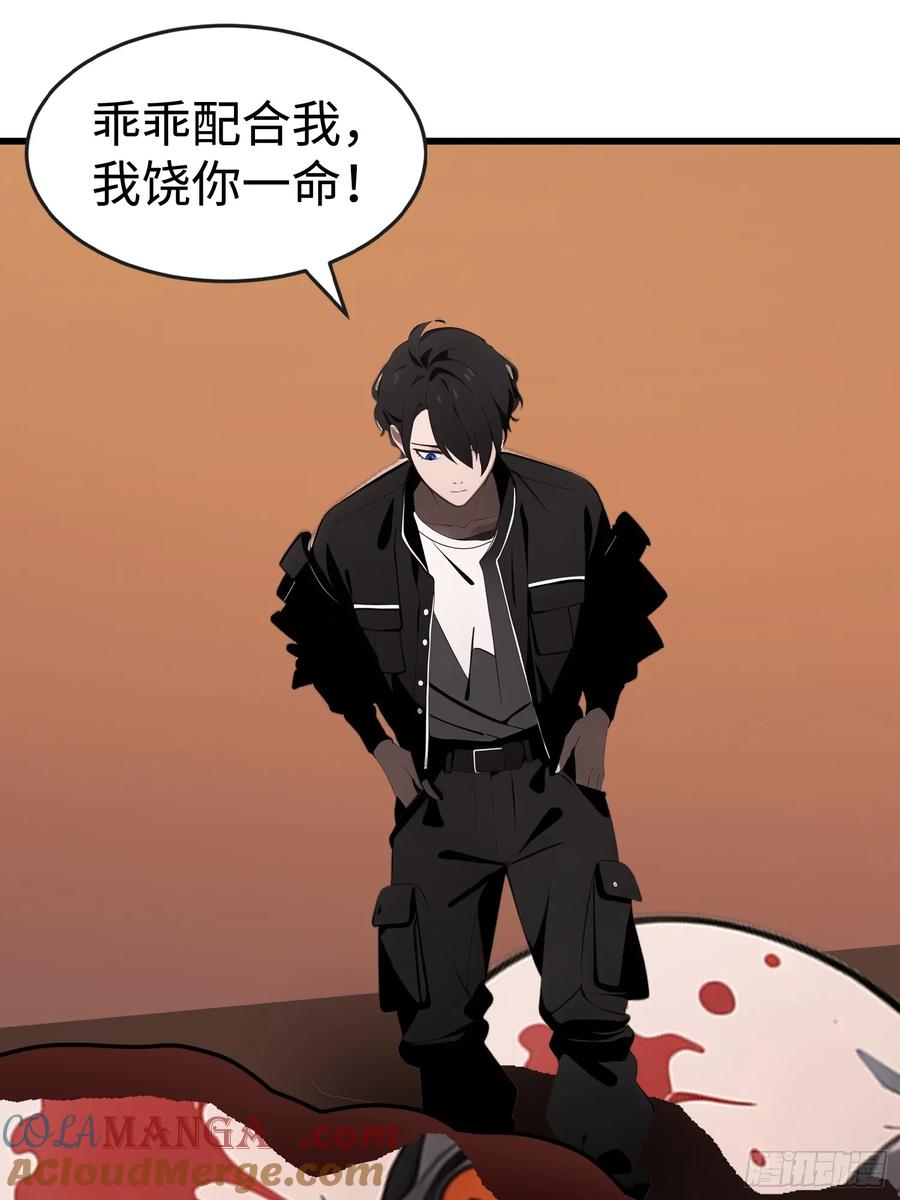 《末日独行：我的黑暗契约》62 你逃不掉的 第55页