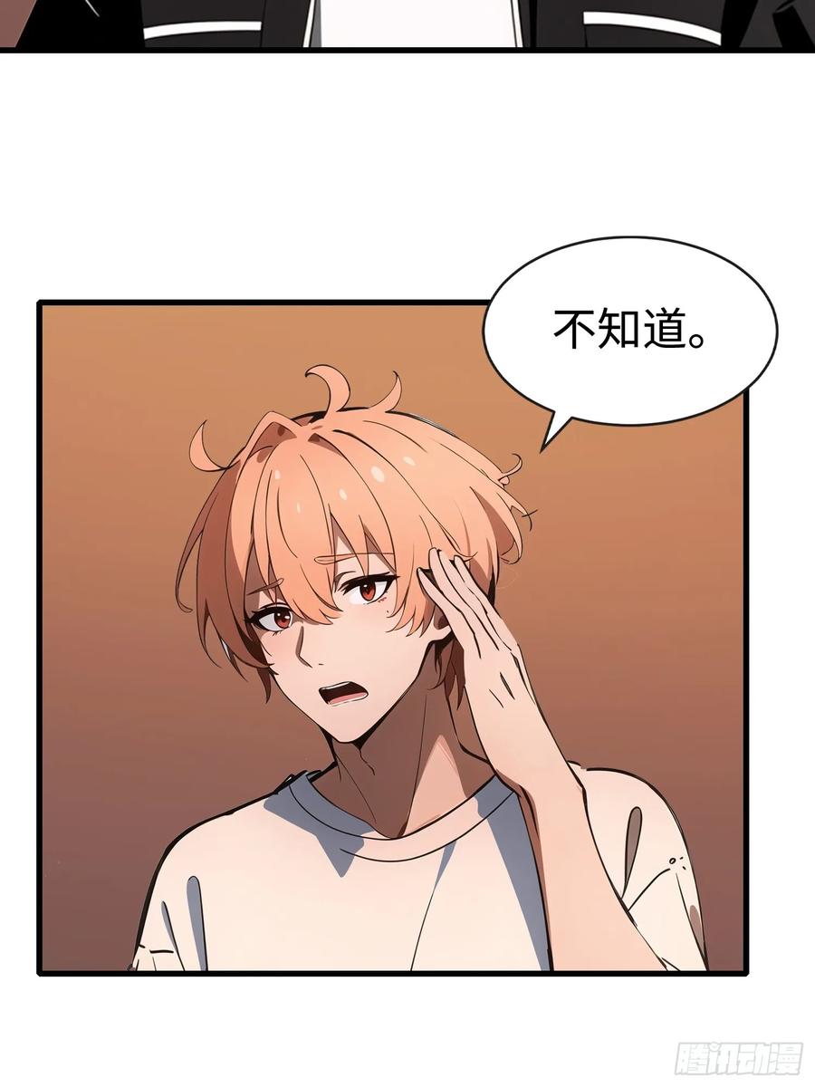 《末日独行：我的黑暗契约》62 你逃不掉的 第30页
