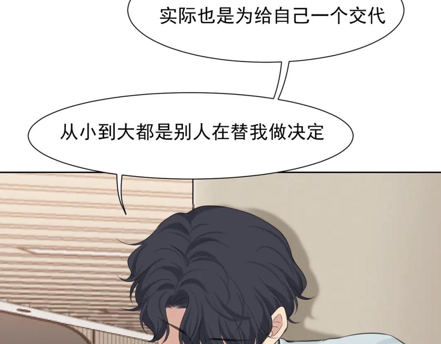 《偏见》第六十话 尽在不言中 第99页