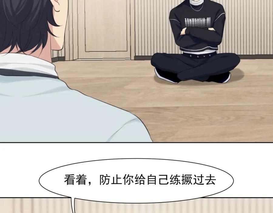 《偏见》第六十话 尽在不言中 第70页