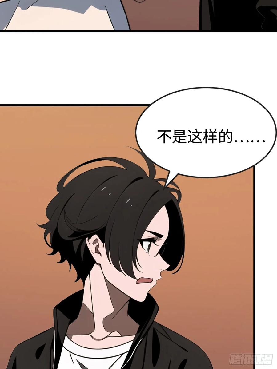 《末日独行：我的黑暗契约》62 你逃不掉的 第26页