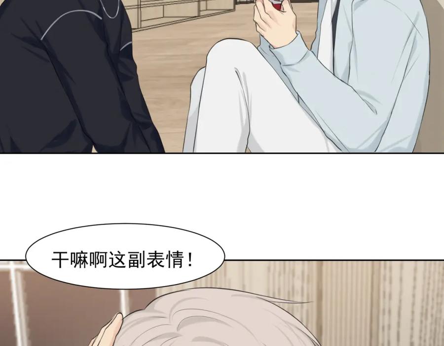 《偏见》第六十话 尽在不言中 第92页