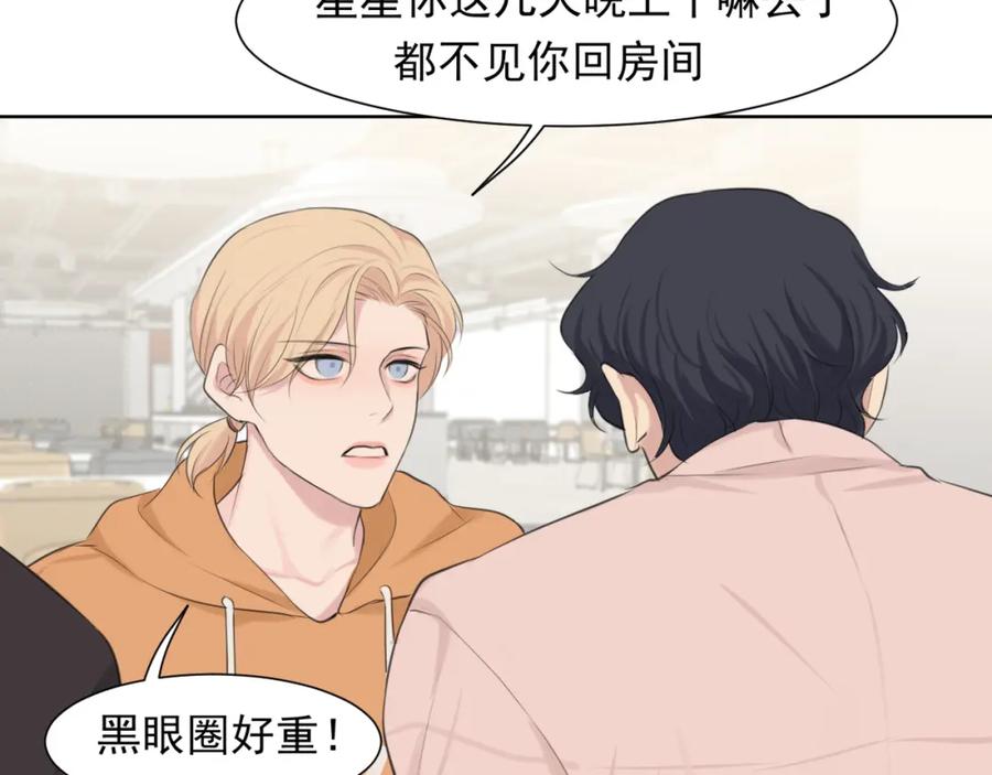 《偏见》第六十话 尽在不言中 第60页