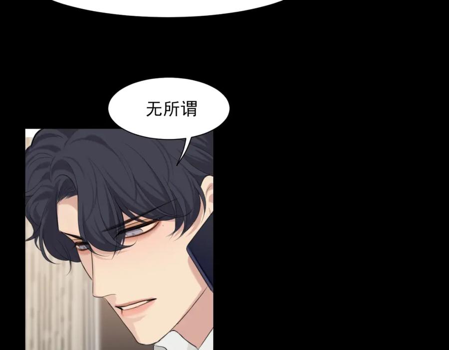 《偏见》第六十话 尽在不言中 第16页