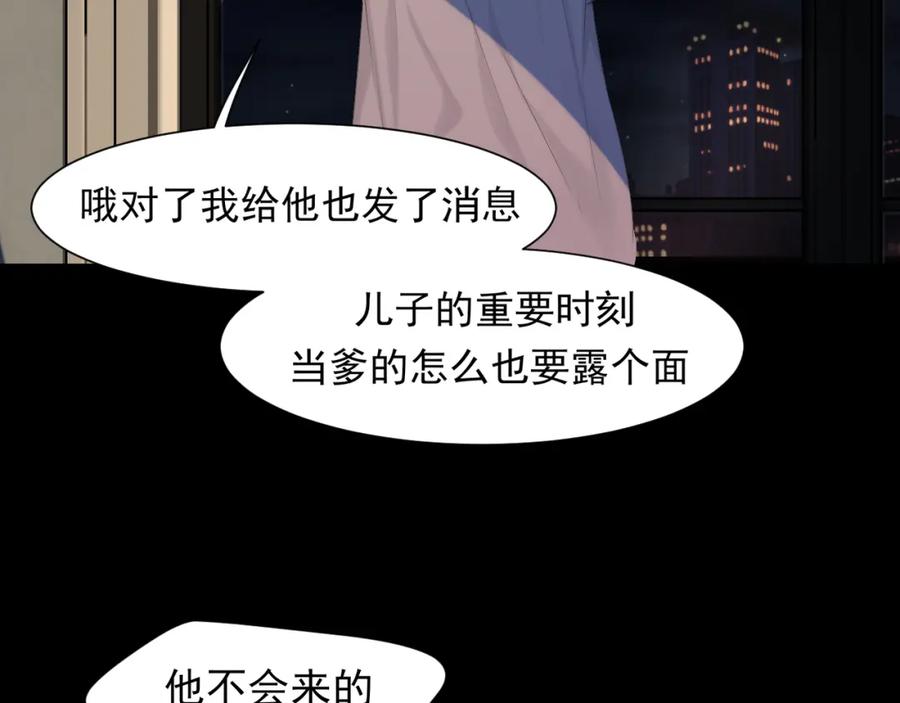 《偏见》第六十话 尽在不言中 第22页