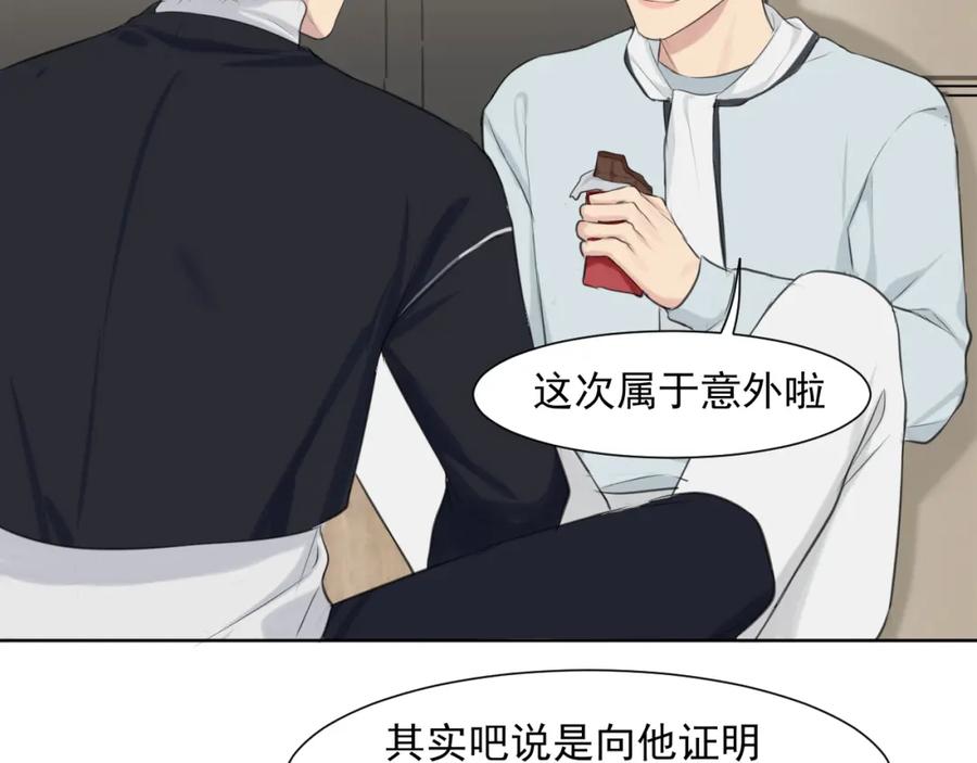 《偏见》第六十话 尽在不言中 第98页