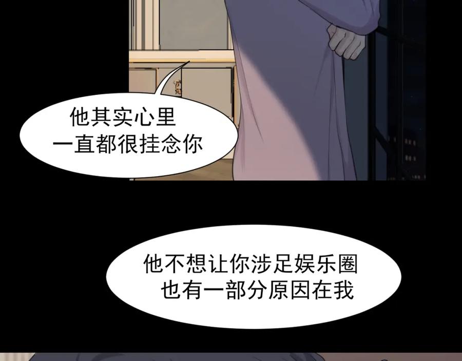 《偏见》第六十话 尽在不言中 第26页