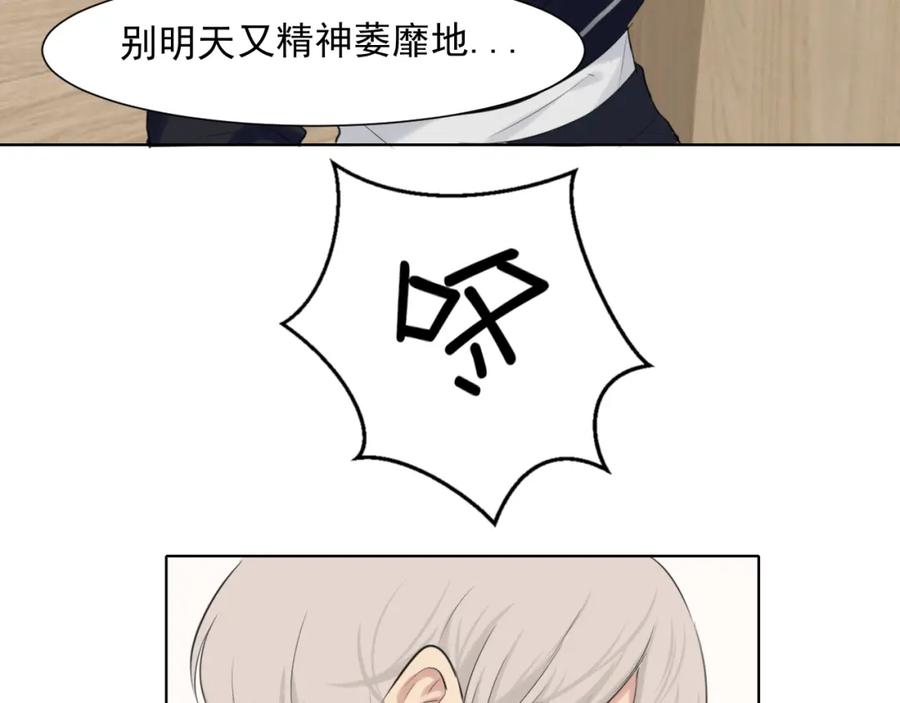 《偏见》第六十话 尽在不言中 第78页