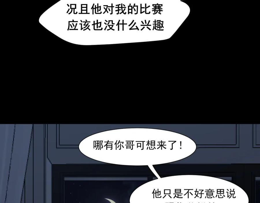 《偏见》第六十话 尽在不言中 第20页