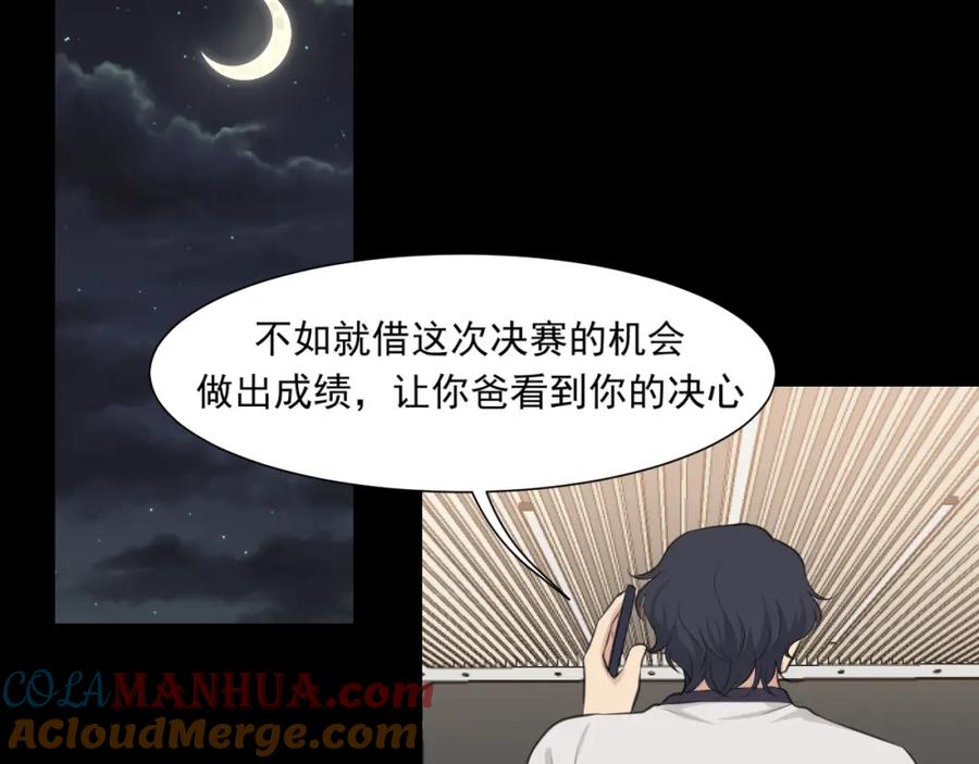 《偏见》第六十话 尽在不言中 第37页