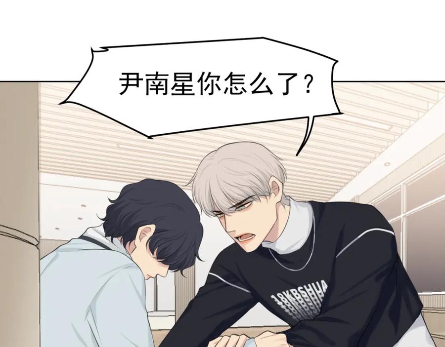 《偏见》第六十话 尽在不言中 第83页