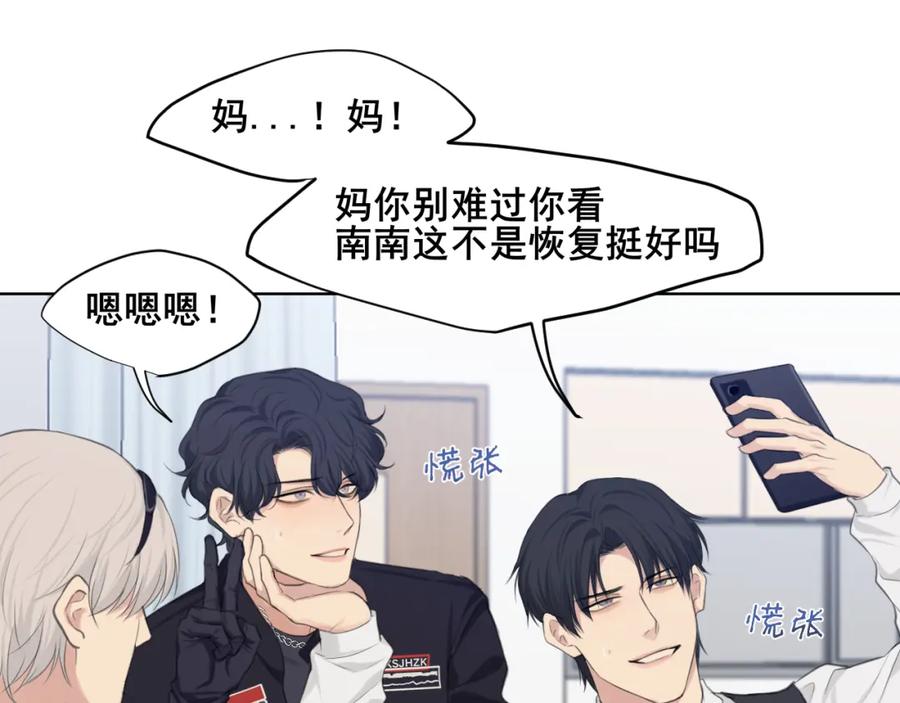 《偏见》第六十一话 你已经做得很好了 第104页