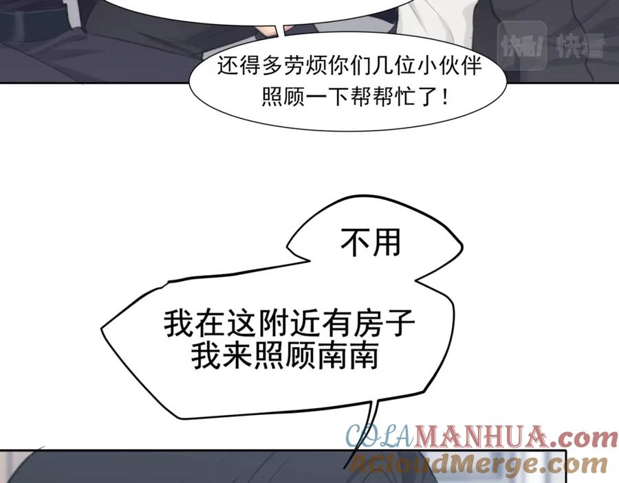 《偏见》第六十一话 你已经做得很好了 第109页