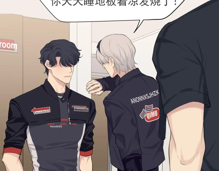 《偏见》第六十一话 你已经做得很好了 第19页