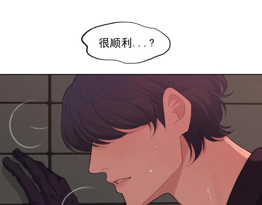 《偏见》第六十一话 你已经做得很好了 第64页
