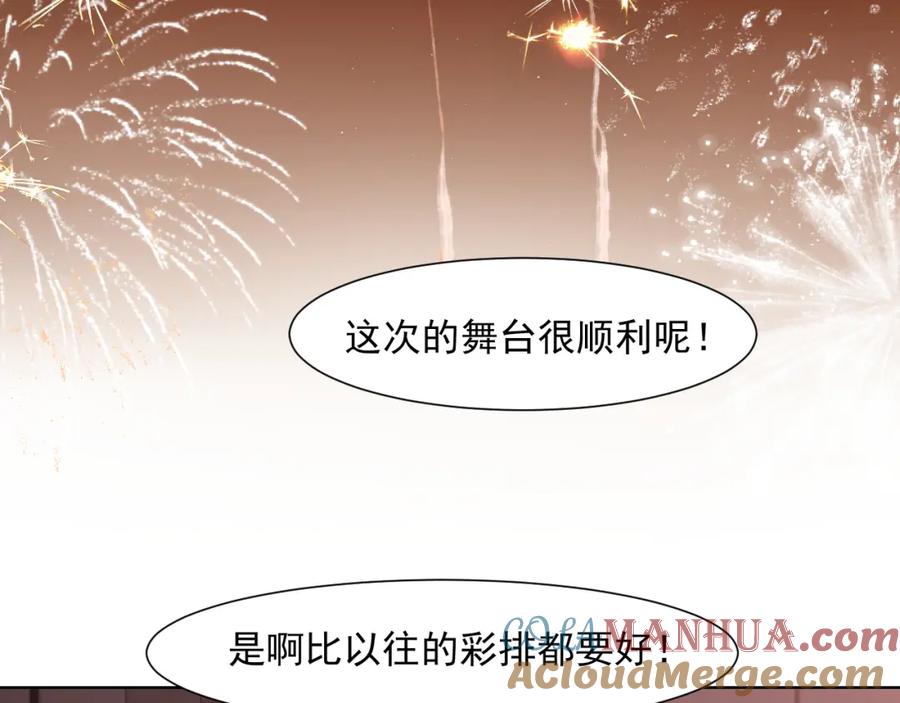 《偏见》第六十一话 你已经做得很好了 第61页