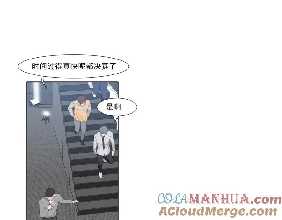 《偏见》第六十一话 你已经做得很好了 第5页