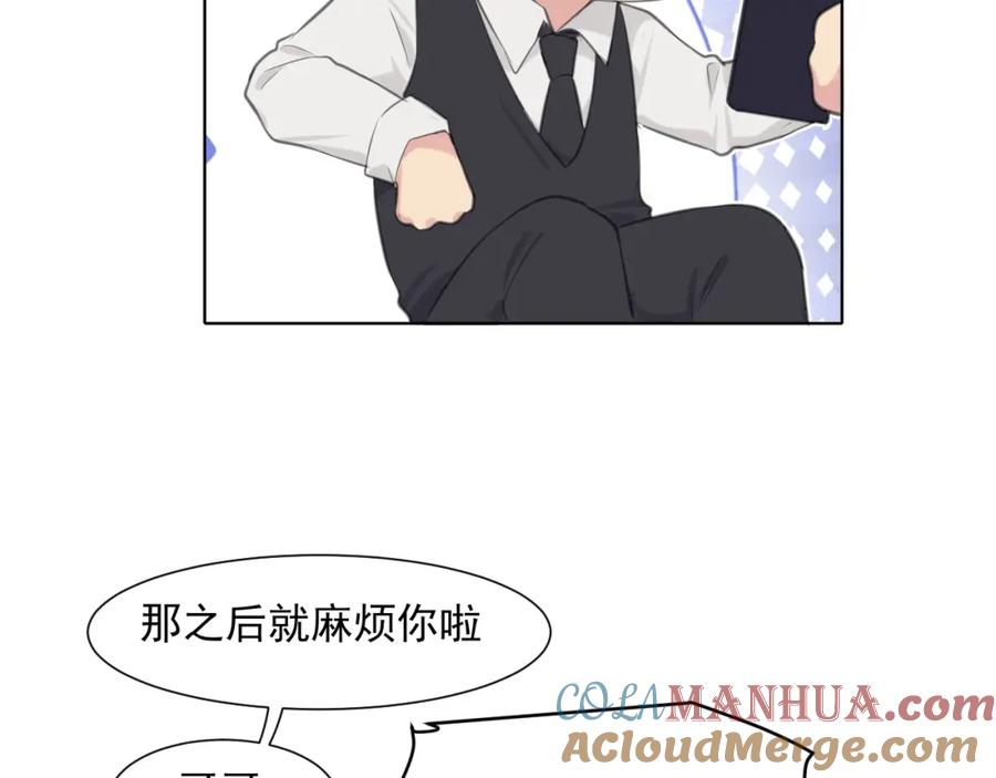 《偏见》第六十一话 你已经做得很好了 第113页