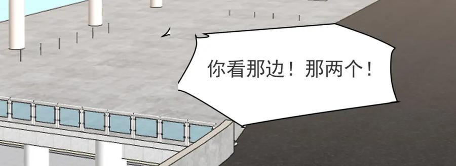 《偏见》第六十一话 你已经做得很好了 第24页