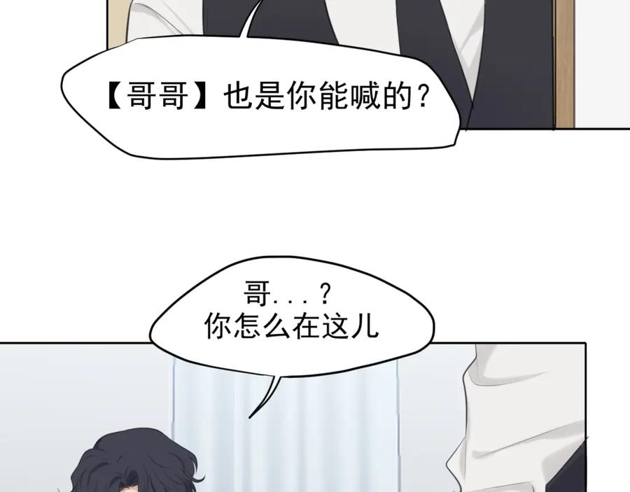 《偏见》第六十一话 你已经做得很好了 第95页
