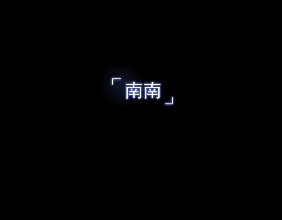 《偏见》第六十一话 你已经做得很好了 第80页