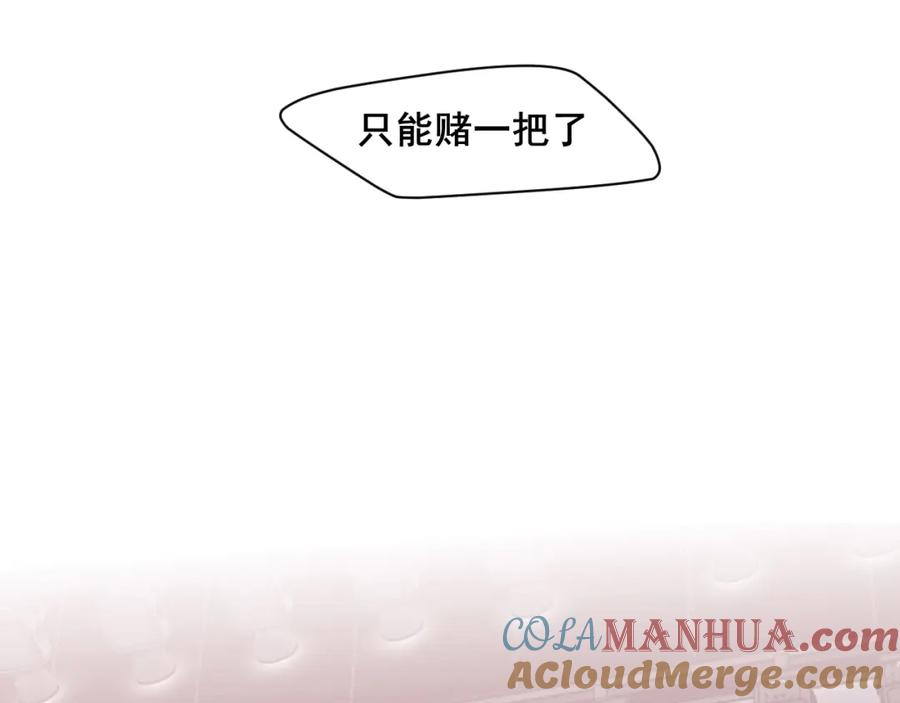 《偏见》第六十一话 你已经做得很好了 第41页