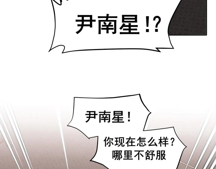 《偏见》第六十一话 你已经做得很好了 第67页