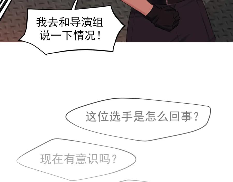 《偏见》第六十一话 你已经做得很好了 第70页