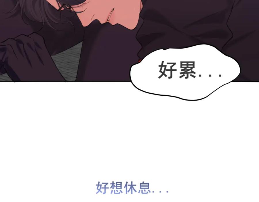 《偏见》第六十一话 你已经做得很好了 第72页