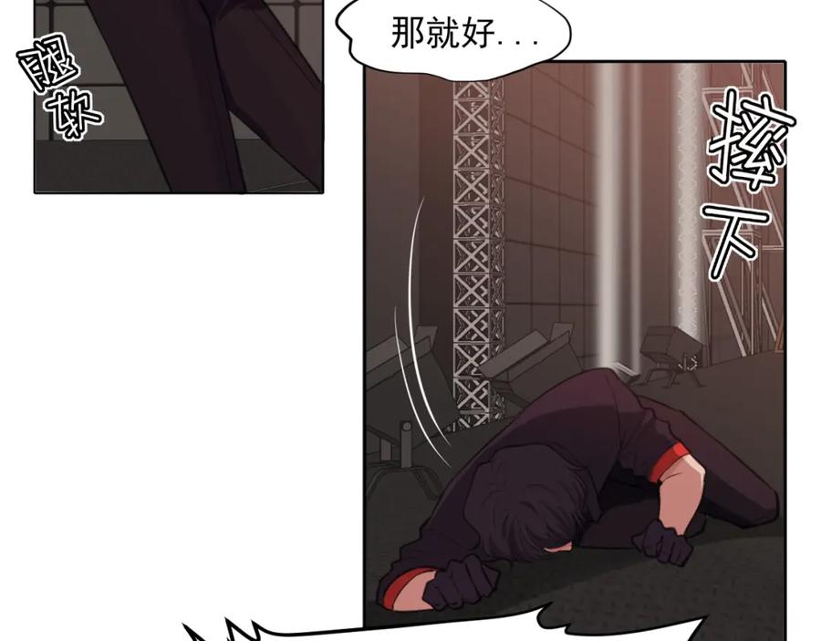 《偏见》第六十一话 你已经做得很好了 第66页
