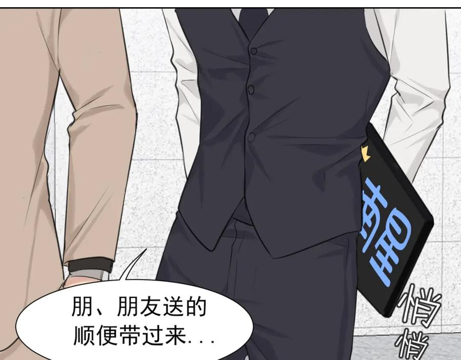 《偏见》第六十一话 你已经做得很好了 第30页
