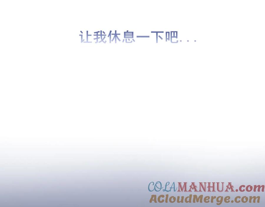 《偏见》第六十一话 你已经做得很好了 第73页