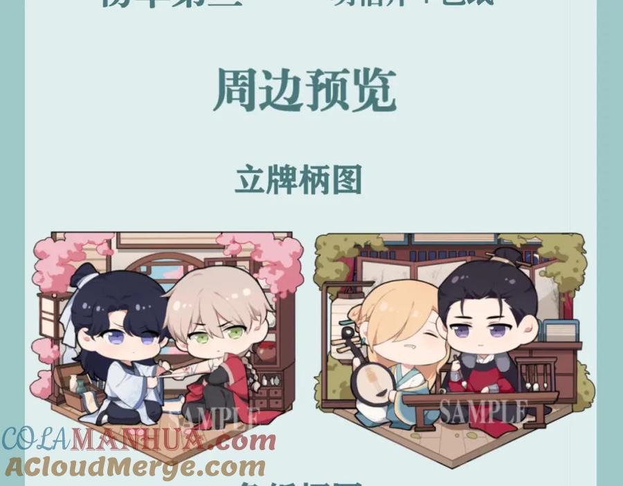 《偏见》第六十一话 你已经做得很好了 第125页
