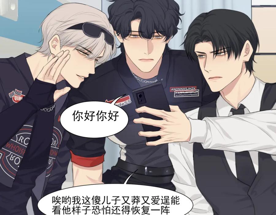《偏见》第六十一话 你已经做得很好了 第108页