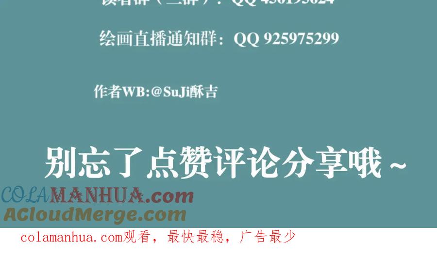 《偏见》第六十一话 你已经做得很好了 第129页