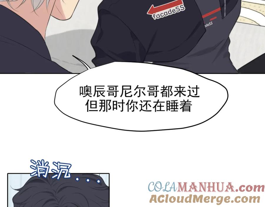 《偏见》第六十一话 你已经做得很好了 第89页
