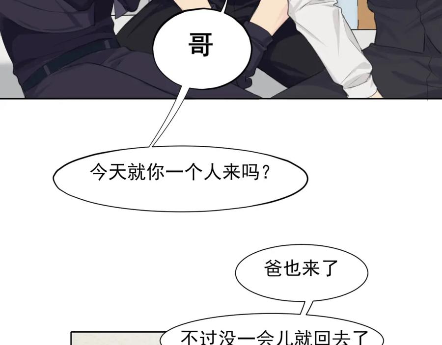 《偏见》第六十一话 你已经做得很好了 第115页