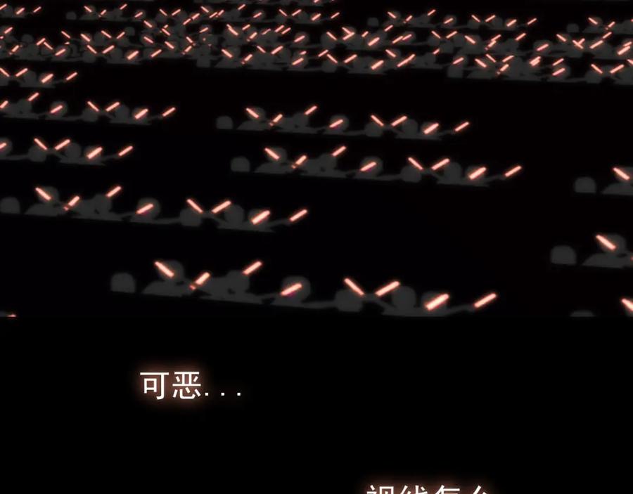 《偏见》第六十一话 你已经做得很好了 第48页