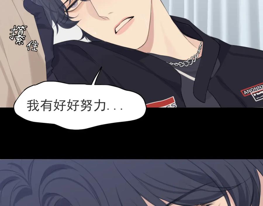 《偏见》第六十一话 你已经做得很好了 第78页