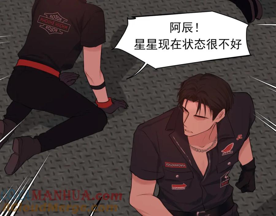 《偏见》第六十一话 你已经做得很好了 第69页