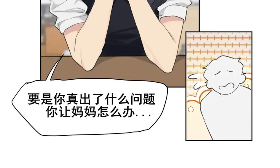 《偏见》第六十一话 你已经做得很好了 第103页