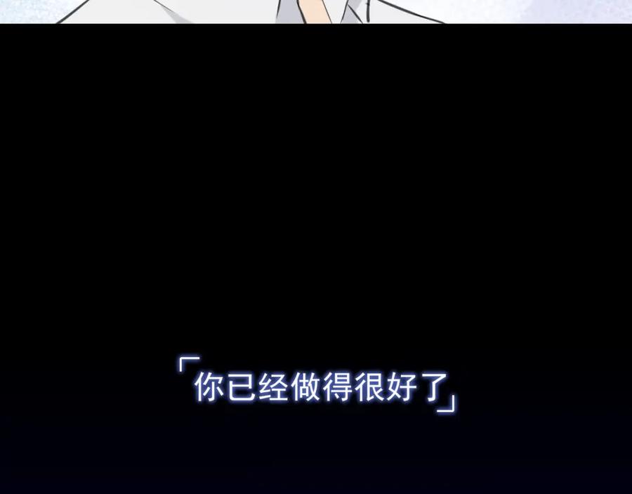 《偏见》第六十一话 你已经做得很好了 第82页