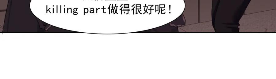 《偏见》第六十一话 你已经做得很好了 第63页